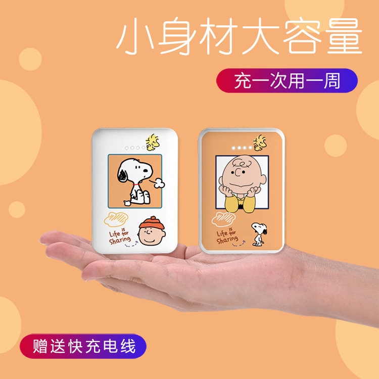 Charlie Snoubby Cartoon Mobile Charge Female Lovely Creative Couple Men Mini Action Power Ultra thin, small, portable 10000 mA for Huawei Xiaomi Apple dedicated