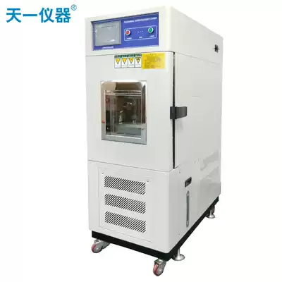 High and low temperature humidity test chamber of high and low temperature alternating test factory direct small high and low temperature test chamber