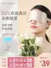 Silk eye mask Sleep shading special summer ice pack Boys sleep eye cover female abstinence relieve eye fatigue
