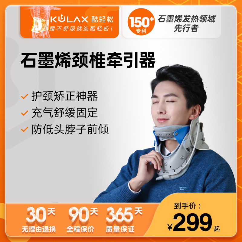 Graphene hot compress inflatable neck-proof neck guard neck neck front tilting to correct cervical spine fixed traction deviner