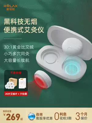 Cool easy graphene smokeless moxibustion instrument moxibustion kit moxibustion box can charging moxibustion household fumigation instrument utensils