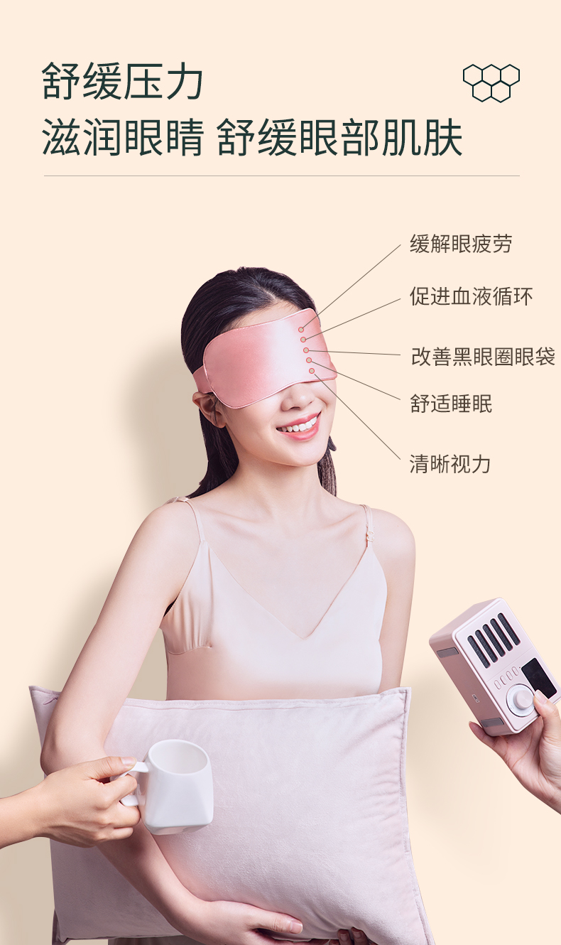 酷轻松 石墨烯速热 双面真丝热敷眼罩 缓解眼疲劳 图3