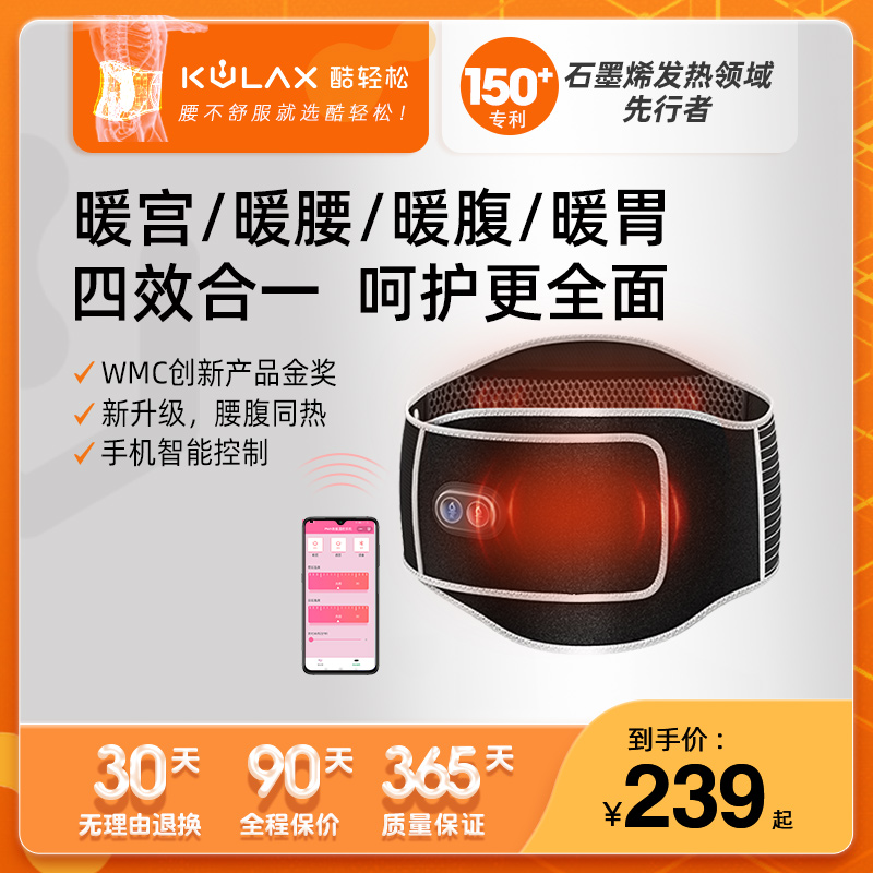 Cool easy graphene heat compress belt waist massager warm palace stomach pain pain great aunt artifact