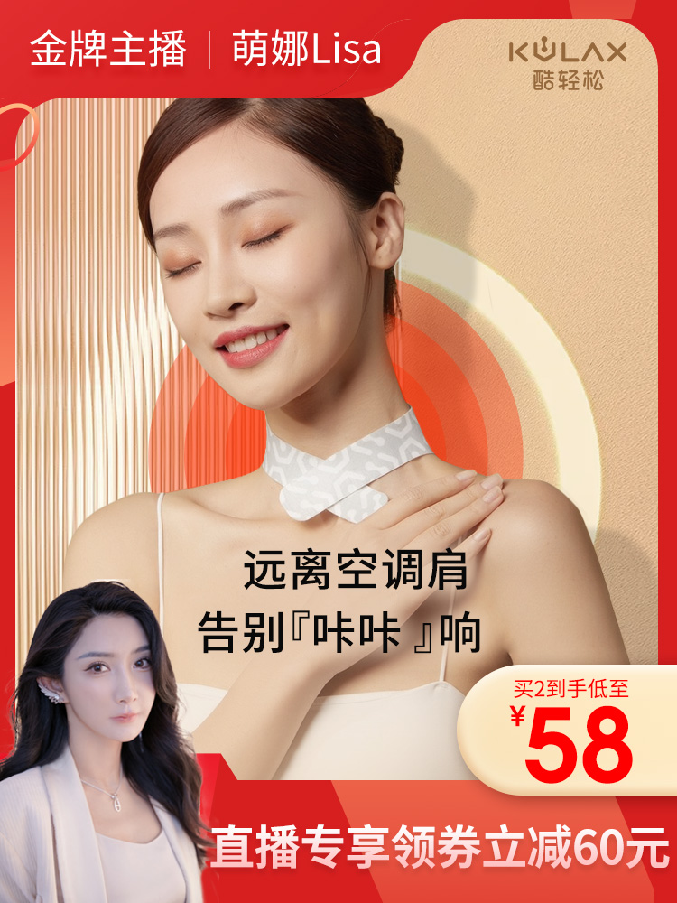 Wormwood cervical spine patch Official flagship store Shoulder and neck artifact Warm neck patch Sheng Jiang Aiye hot compress package Moxibustion patch