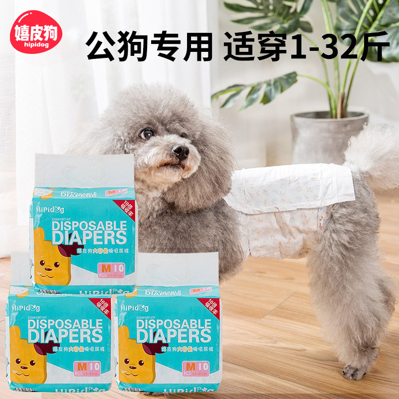 Large canine dog special paper diaper Pet pet pooch with ultra thin male and young dog urine not wet cushion physiological pants paralysed-Taobao