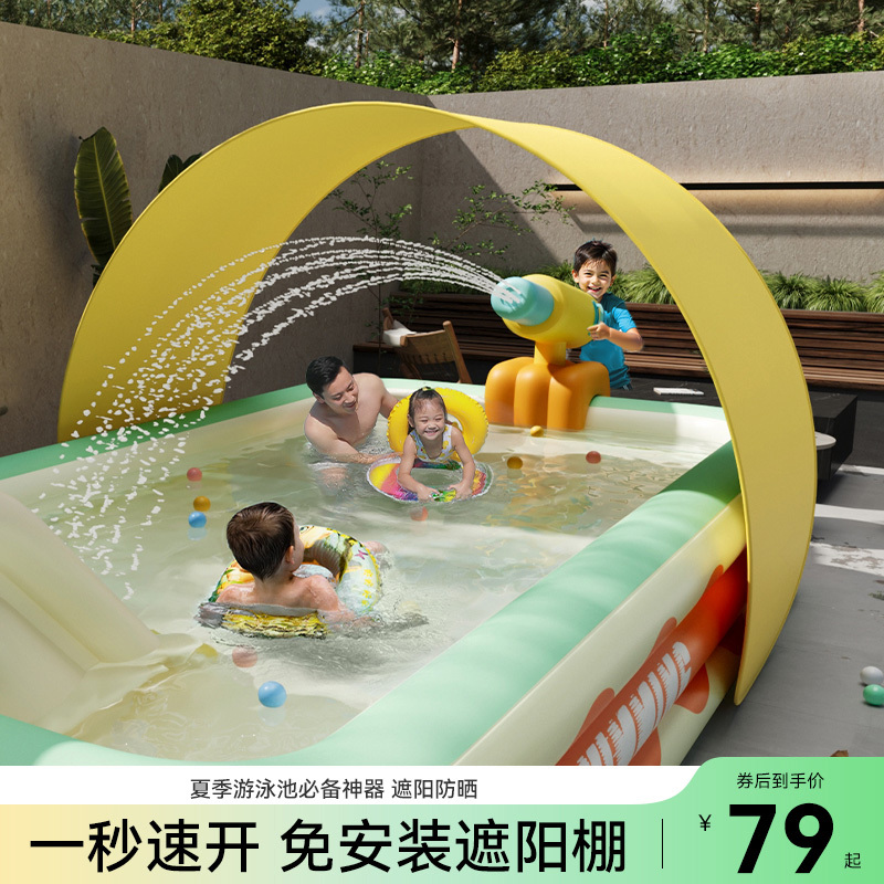 Sunshade Canopy, Sun Protection Tent, Swimming Pool-Specific Sunshade, No-Installation Inflatable Anti-Floating Slide
