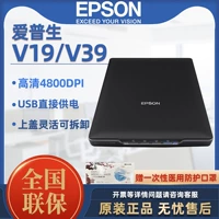 Epson Epson V19II/V39II Сканер таблетки A4 Цветные файлы фото рисунок документ HD CIS4800DPI Решение A3 Сшило изображения