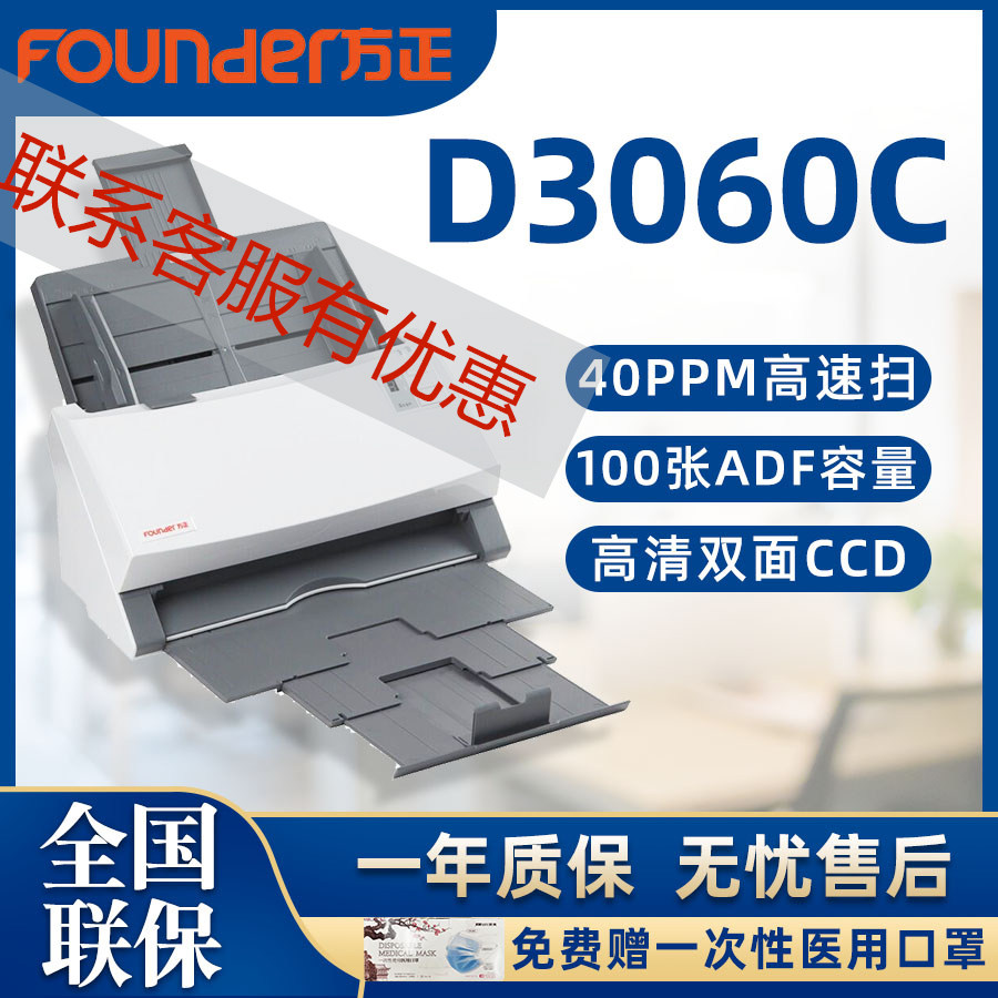 Founder D3060C Paper Feeder Scanner HD Double Sided CCD 40 Pages 80 Sides Batch Quick Scan Document Files Professional Color 600DPI Optical Resolution One-Click PDF OCR per Minute