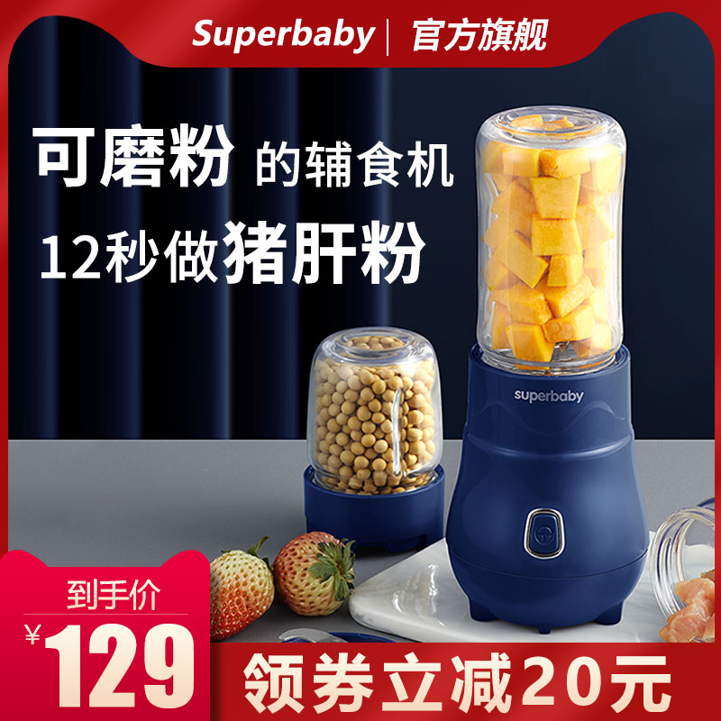 German spb baby food supplement machine baby food supplement tool full set blender multi-function grinding and beating machine automatic