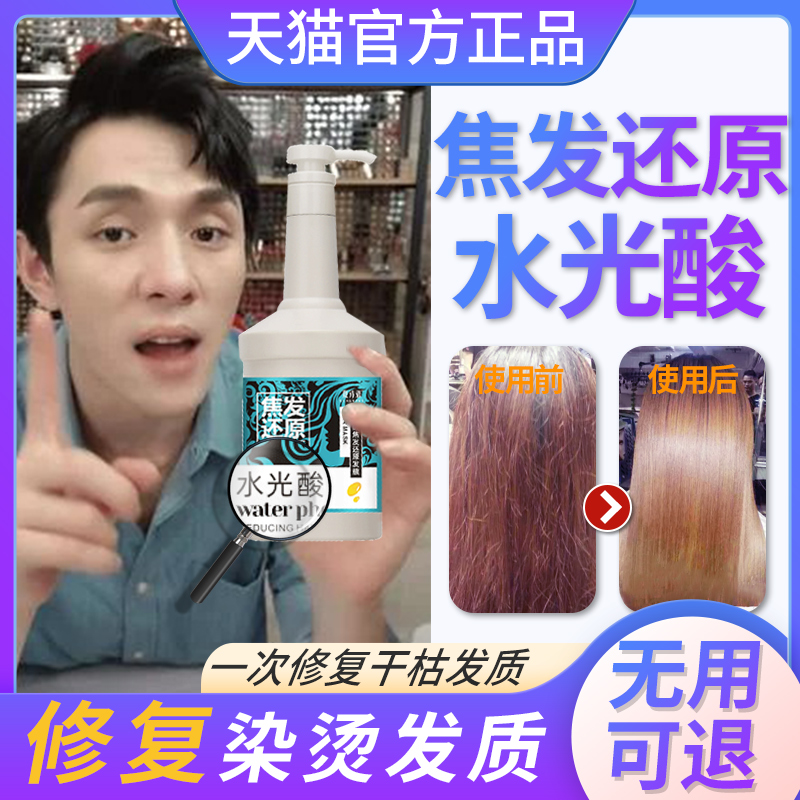 Jiao hair reduction cream flagship store straight hair water light acid shampoo hair mask amino acid Kai official website