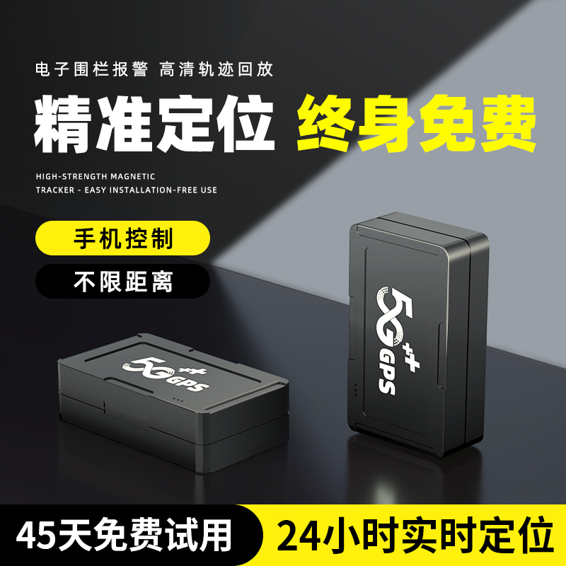 5G車載型北斗GPSロケーター車追跡予約装置記録遺物追跡車両追跡機器j