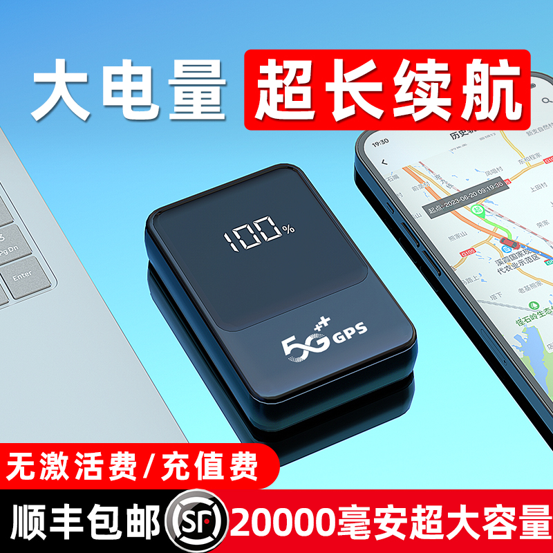 ワイヤレス GPS ロケーター車予約追跡大容量強力磁気車超長耐久追跡計器追跡装置