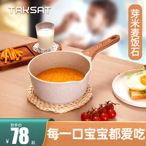 Small milk pot Non-stick pot Baby auxiliary food pot Baby frying pan Maifanshi small cooking pot Small pot Household milk pot
