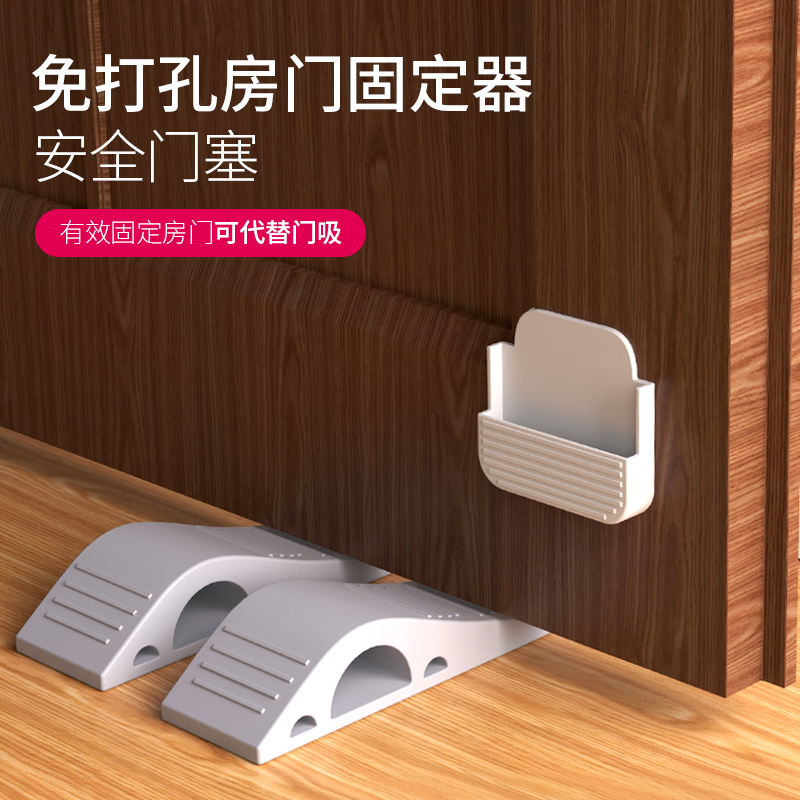 Anti-closing door blocker anti-collision door block mobile door plug home windproof safety door wedge children's anti-pinch hand door card