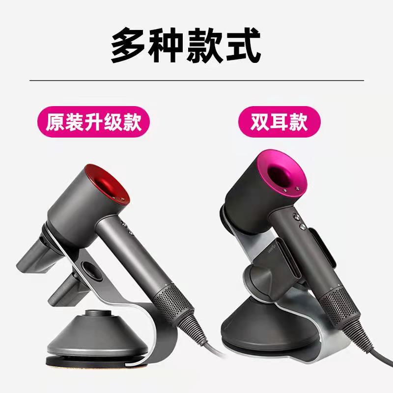 Suitable for Dyson Hair Dryer Stand, Desktop Storage, No-Drill Storage, Vertical Hd08 Stand