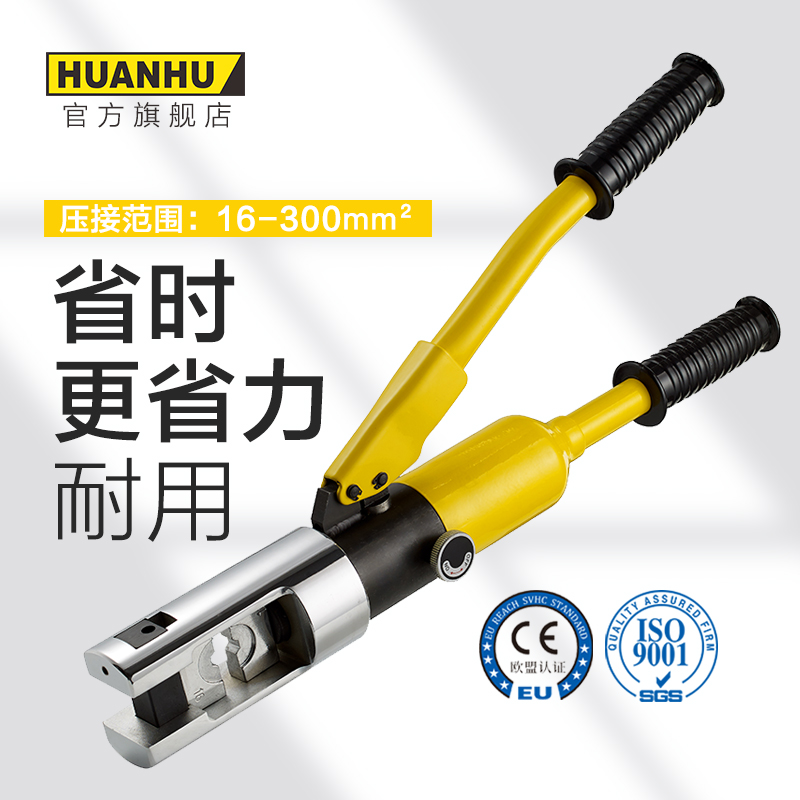 HHY - 300B fast hydraulic clamp clamp clamp clamp electrical copper nose pressure clamp safety device