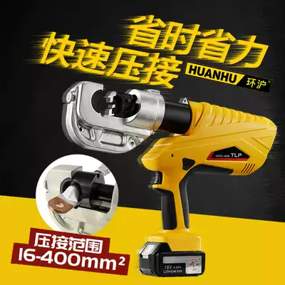 Huanhu HHYD-400E300G rechargeable hydraulic pliers copper aluminum terminal hydraulic crimping pliers H-type wire clamp