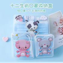 Cute cartoon student mask box storage box Disposable mask storage box Portable kindergarten childrens special portable mask storage box Household artifact