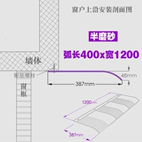 400*1200 полуавтоматические (установка верхнего края)