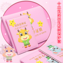 2021 new zodiac childrens vaccine protective cover Cute vaccination certificate Birth certificate and vaccine protective cover