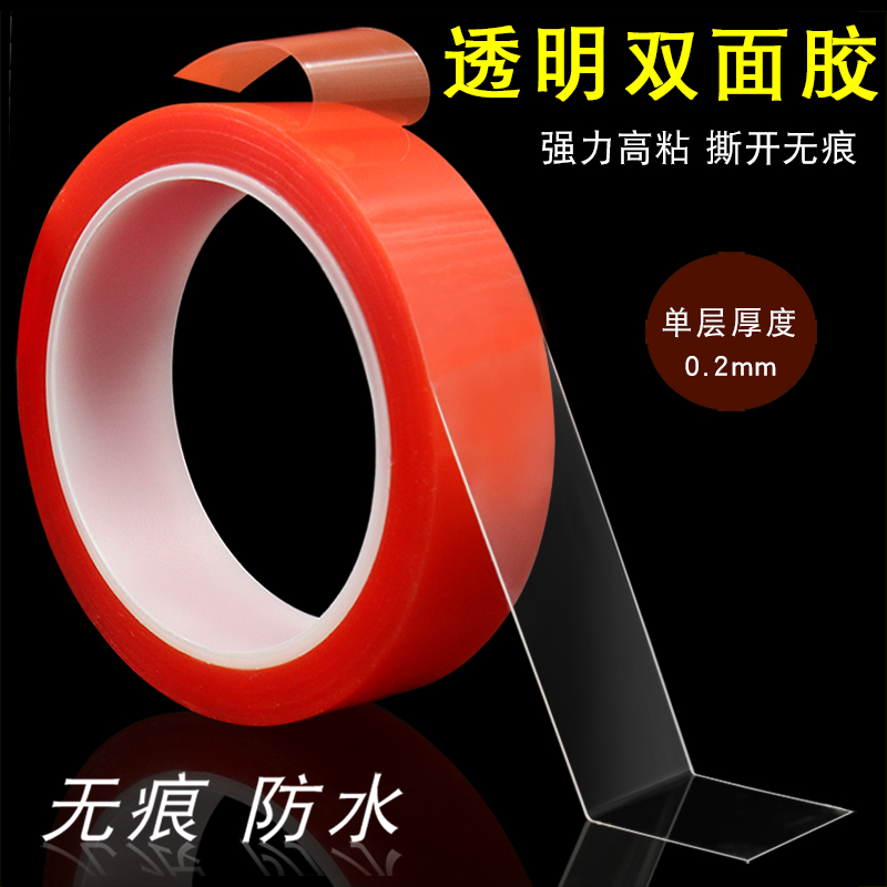 Wedding Celebration transparent No-mark double-sided high temperature resistant PET0 2mm thick ultra-thin powerful high viscosity No leaving mark Spring Festival adhesive Special wedding gift cart decorated Spring couplets Double-sided Adhesive with two sides waterproof
