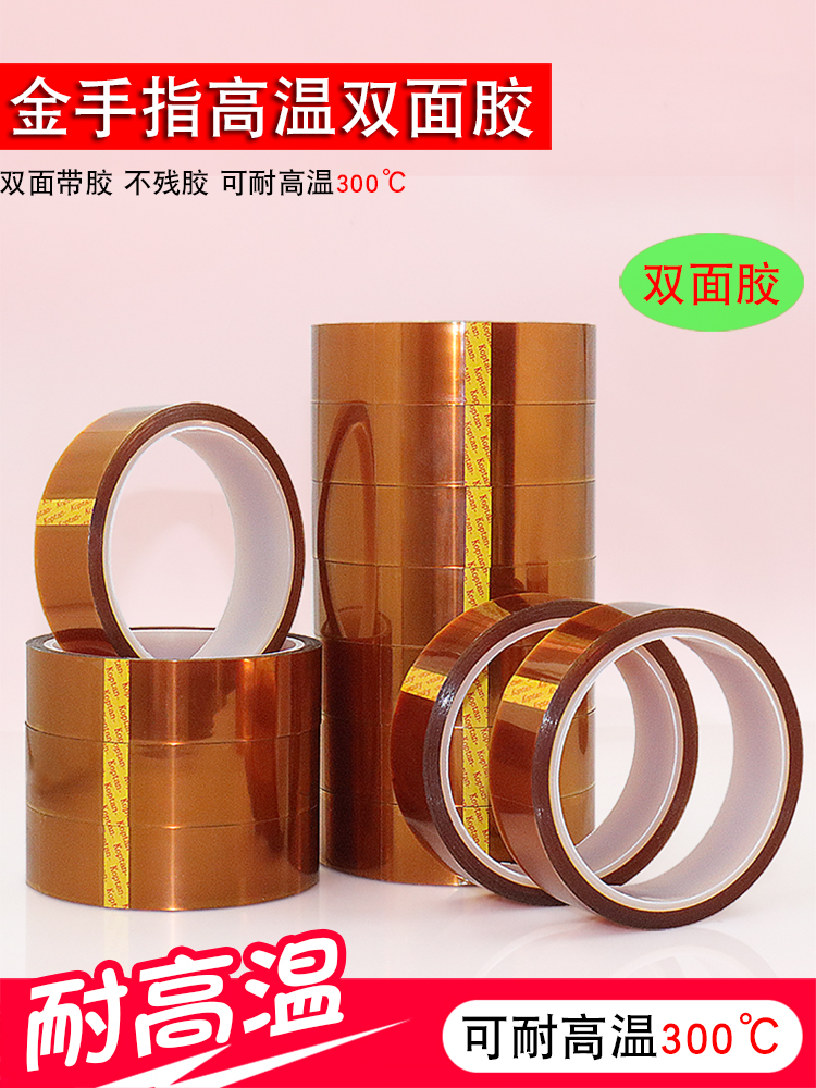 Nhiệt độ nhiệt độ cao Độ bền bám dính hai mặt của băng dính hai mặt Polyimide Goldfinger Brown Pawcous Brown In 3D Trace cách nhiệt nhiệt độ băng dính hai mặt 