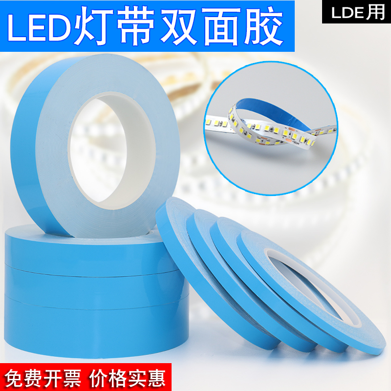 Led Light Strip Adhesive Tape, Special Light Strip Tape, Thermal Conductive Double-Sided Tape, Lcd Tv Screen Light Tube, Light Box, Aluminum Substrate, Electronic Wire Duct, Insulation, Heat Dissipation, Electrical Appliance Sticker Led Light Strip Adhesive Tape, Special Light Strip Tape, Thermal Conductive Double-Sided Tape, Lcd Tv Screen Light Tube, Light Box, Aluminum Substrate, Electronic Wire Duct, Insulation, Heat Dissipation, Electrical Appliance Sticker