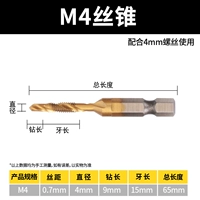 M4 (модель титана с кобальтом) модель)