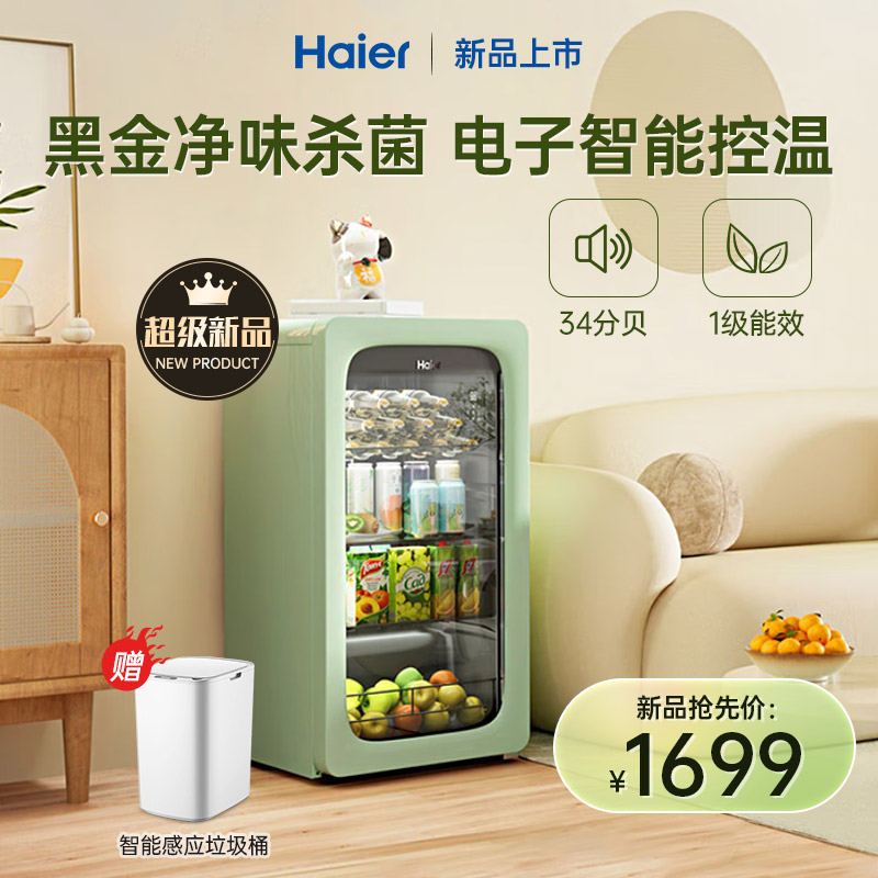 Haier Ice Bar small household red wine refrigeration cabinet fruit preservation glass door display cabinet 92 150L liter