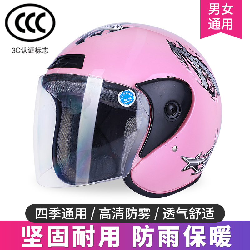 Electric motorcycle helmet men and women four seasons General high definition anti - fog insulation battery car 3c certified helmet safety cap