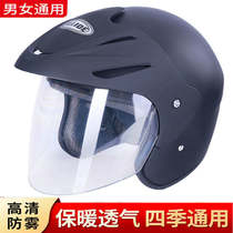 Electric vehicle safety helmet gray men and women four seasons universal warm anti-fog winter anti-cold battery car full helmet protective cap
