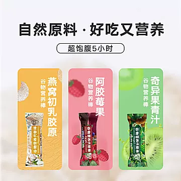 珍百年谷物燕窝初乳胶原能量营养棒健身零食[10元优惠券]-寻折猪