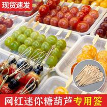 Mini candied haws skewers bamboo skewers production materials special internet celebrity small skewers short fruit skewers tool oden