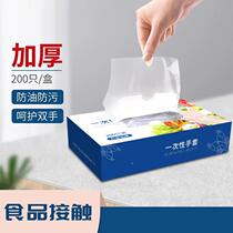 一次性手套食品餐饮加厚耐用塑料透明厨房家用薄膜手套100只一次