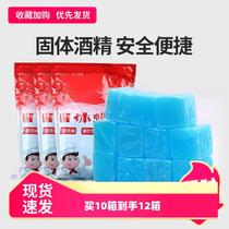 Solid alcohol block burn-resistant hot pot fuel ignition carbon household dry pot grilled fish solid alcohol wax block outdoor barbecue