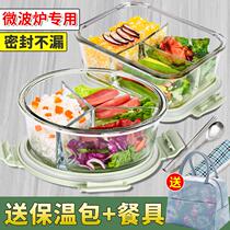 Glass lunch box microwave heating special bowl office worker separated round with lunch box insulated lunch box fresh-keeping box