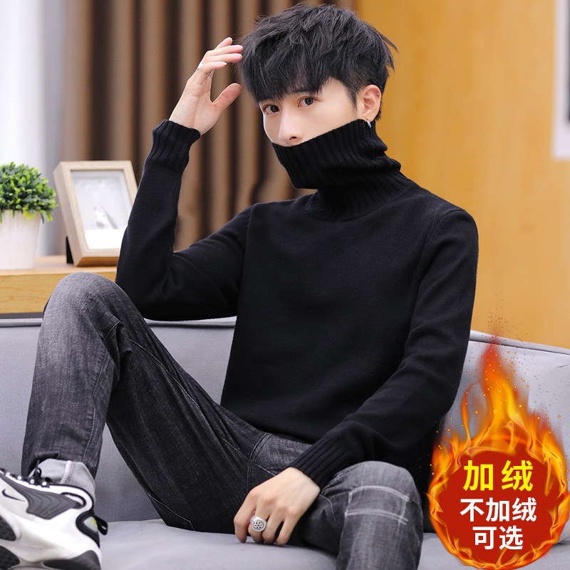 High collar sweater masculin thickened Korean version of the autumn and winter long collar trend warm clothes to beat the bottom-knitted sweatshirt hygiene clothes
