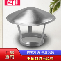 Windproof cap stainless steel chimney Rain-proof hat smoke exhaust exhaust pipe road release wind cap smoke pipe lid earth stove fireplace smoke pipe hood