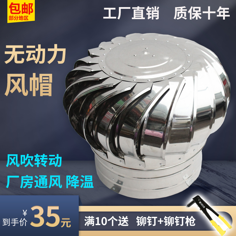 304 stainless steel unpowered ventilation ball roof ventilator flue exhaust ventilation cap factory roof wind ball 600