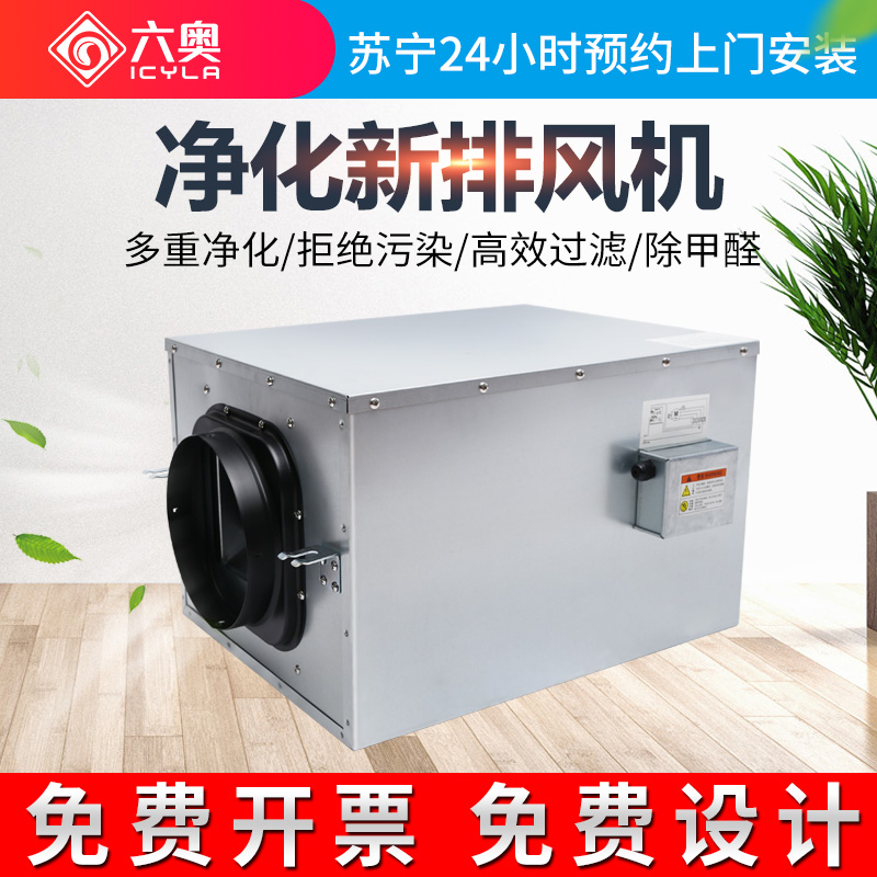 Fresh Air System Indoor Exhaust Fan Low Noise Household Unidirectional Flow Fresh Air Fan Commercial Ventilation Duct Fan Supply Air