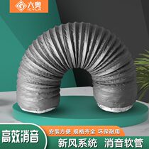 NEW WIND SYSTEM ACCESSORIES SILENCED INSULATION HOSE TELESCOPIC ANECHOIC BLOWER DUCT NOISE REDUCTION SOFT CONNECTED SILENCED PIPE VENTILATION