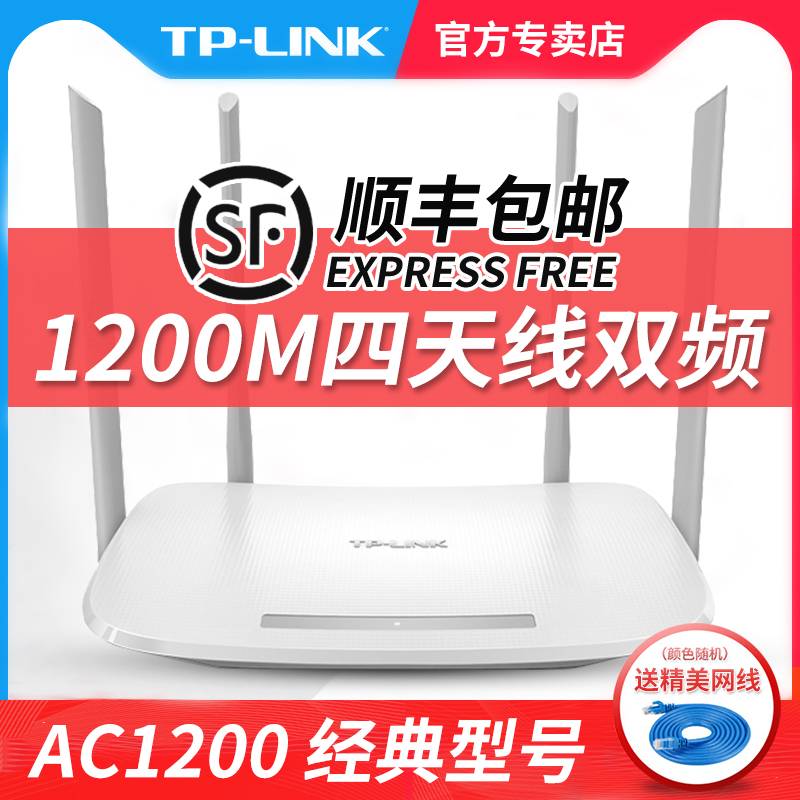 Shunfeng TP-LINK Dual Frequency Wireless Router Home Wall High Speed wifi Fiber Intelligent 5G Broadband tplink Wall King Baizhao Edition Broadband TL-WDR5620