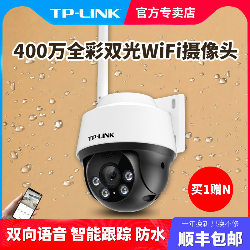 TP-LINK 4 million full color dual-light infrared wireless camera 2K image quality 360deg panoramic HD indoor and outdoor monitoring Night vision waterproof wifi network monitor Home commercial