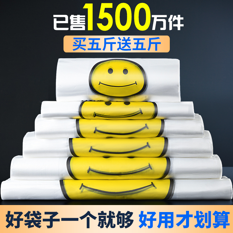 Smiley plastic bag transparent gift packaging with food commercial supermarket fruit shopping portable convenient bag customization