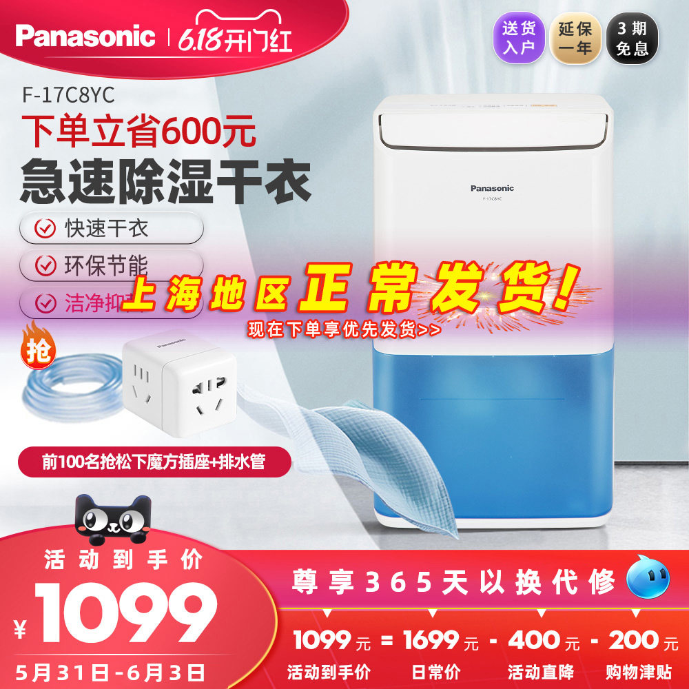 Panasonic Dehumidi DehumidiEr home indoor small basement smart drying clothes dehydrating dehumidifier