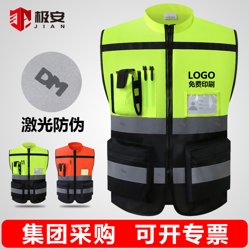 Extremely safe reflective vest construction wear-resistant traffic sanitation safety protection vest construction site Meituan riding fluorescent jacket