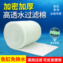 Yazli permeable encryption filter cotton fish tank water purification resistant scrub filter cotton high permeability high density filter white cotton