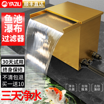 Yazli fish pond filter waterfall landscape fish pond water circulation system Koi pond filtration system indoor and outdoor