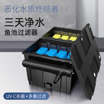 Yazili fish pond filter water circulation system Koi outdoor pond water purification equipment large fish pond filter box