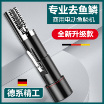 Commercial artifact fish scale planer fully automatic scale scraper fish killing machine scale artifact tool knife electric fish scale scraper